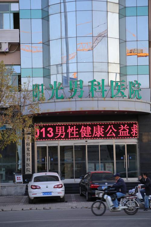 昌平好的男科医院有哪些 昌平好的男科医院有哪些