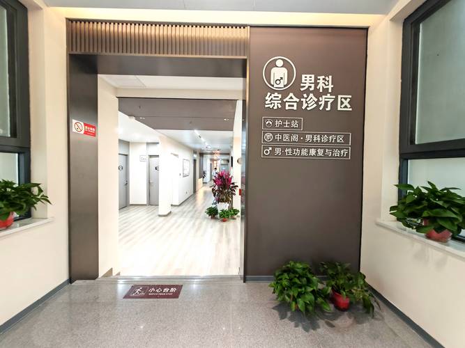 权威男科济宁金盾医院24小时在线电话是多少? 权威男科济宁金盾医院24小时在线电话是多少?